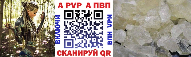 А ПВП кристаллы  Зеленоградск 