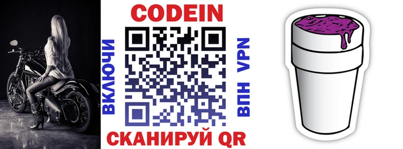 Codein напиток Lean (лин)  MEGA зеркало  Зеленоградск  где можно купить наркотик 