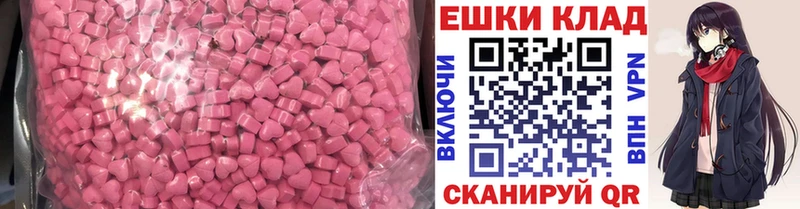 Ecstasy 300 mg  Зеленоградск 