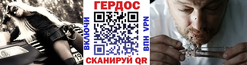 ГЕРОИН герыч  купить закладку  mega зеркало  Зеленоградск 