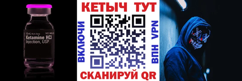 КЕТАМИН ketamine  мега вход  Зеленоградск 