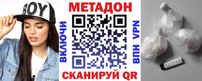 МЕТАДОН methadone купить сайты Зеленоградск
